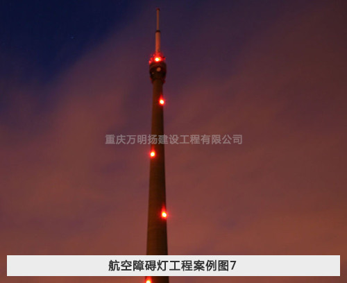 航空障礙燈案例圖7